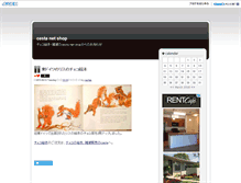 Tablet Screenshot of column.cesta.jp