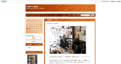 Desktop Screenshot of diary.cesta.jp