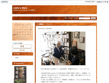Tablet Screenshot of diary.cesta.jp